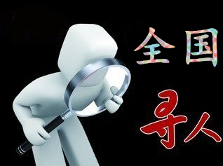 如何利用网络找人「天峨县寻人公司」