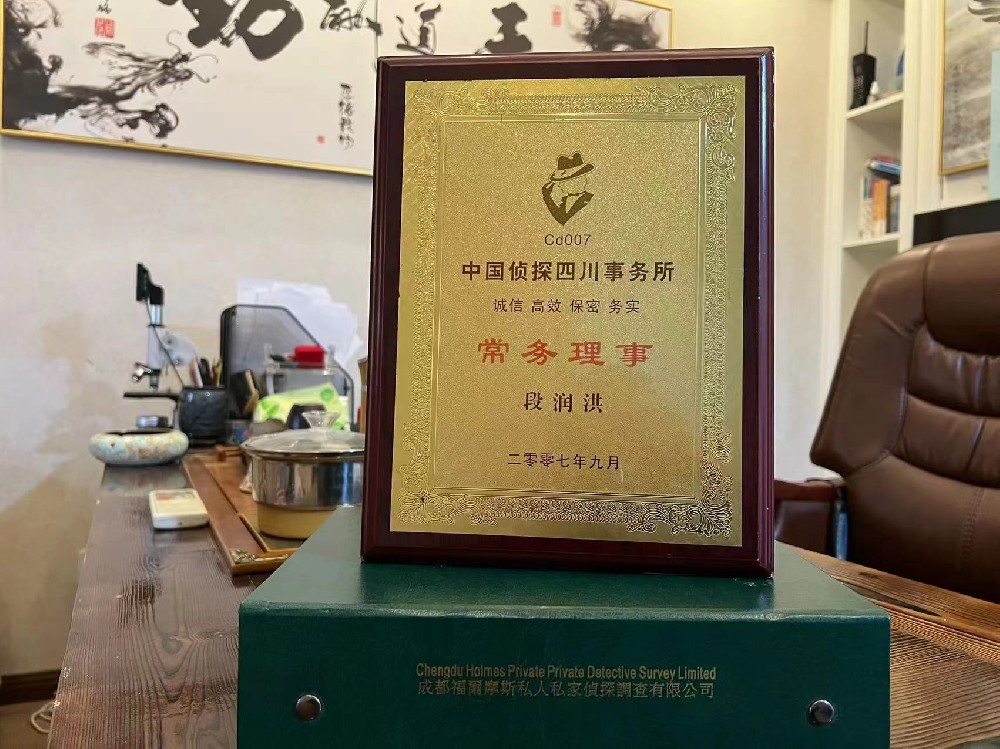 哪里找正规的天峨县福尔摩斯私家侦探