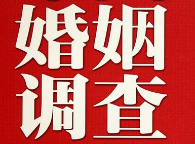 「天峨县福尔摩斯私家侦探」破坏婚礼现场犯法吗？