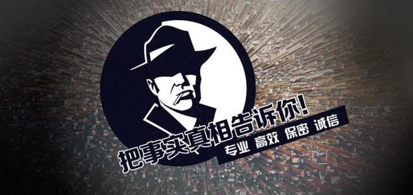 天峨县私家调查公司的几大原则